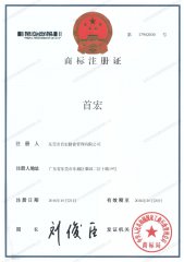 公海贵宾会商标证书